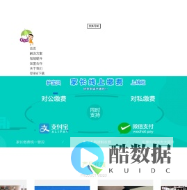 护宝贝0-18岁智慧教育解决方案-全面覆盖幼儿园、中小学、培训机构