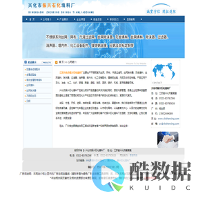 兴化市振兴石化填料厂