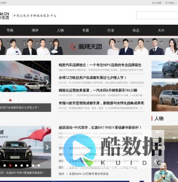 汽车生活网