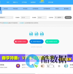 图片压缩在线处理（jpg、gif、png）无损压缩90%-制作图