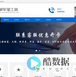 破军星工具箱官网-破军星工具箱下载-破军星工具箱教程