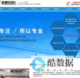 科源自动化-----杰通，JLITOG触摸屏，砖机电控系统