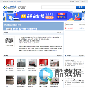 钻利能源科技有限公司