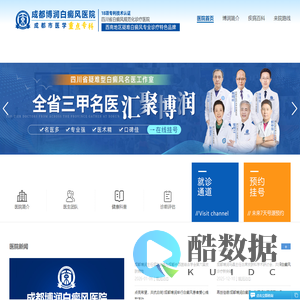 南充白癜风医院「地址电话」南充哪里有治疗白癜风的医院-南充白癜风专科医院