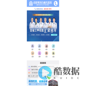 成都白癜风专科医院哪家好-成都白癜风医院怎么样-成都博润医院-成都专门治疗白癜风医院