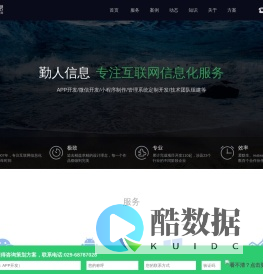 西安APP开发,APP定制外包,网站建设-西安勤人信息13年服务客户600余家!