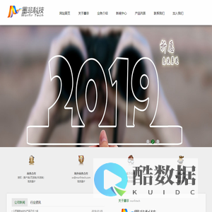 成都墨非科技有限公司