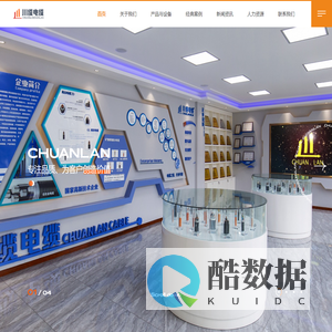 成都川缆电缆有限公司