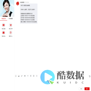 租赁在线咨询中心-在线客服