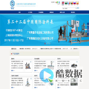 自动化包装设备,机电设备,灌装机,灌装机设备,广州集瀚自动化设备有限公司