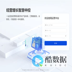运营中台