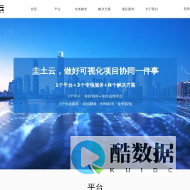 圭土云，专注工程项目协同-BIM建模BIM咨询BIM运维智慧工地-上海逸广信息科技有限公司