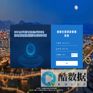 招商引资项目管理系统