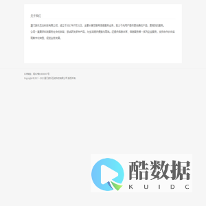 关于我们 - 厦门游乐互动科技有限公司