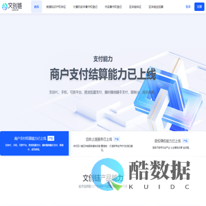 文创链开放平台 - 数字文创区块链解决方案