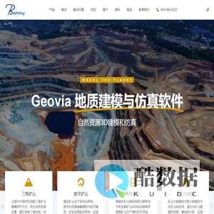 正版Geovia软件 - Geovia地质建模和仿真