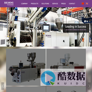 上海携晟机械制造有限公司