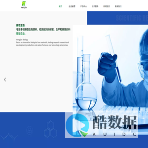 杭州衡君生物丨蛋白酶丨生物技术服务丨化妆品原料丨衡君生物工程有限公司官网