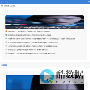 云溪文库_热门小说_全文爆款_免费试读