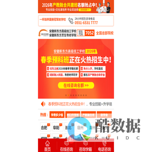 安徽新东方高级技工学校【官网】_厨师培训学校_西点培训学校_西餐培训学校_小吃培训学校_西点烘焙培训学校