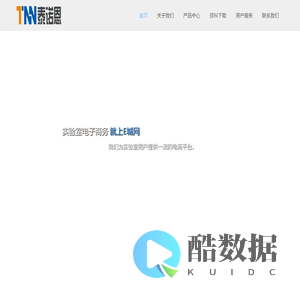 泰诺恩科技（北京）有限公司
