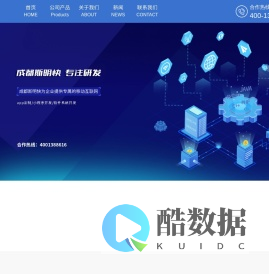 成都斯明快科技有限公司【官网】成都小程序定制|APP定制开发_区块链NFT_HI元宇宙APP开发|数字藏品APP