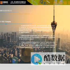 四川淮灏机电设备有限公司