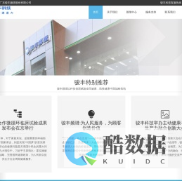 骏丰频谱与中国航天,骏丰频谱与国家体育总局训练局