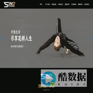 四川加中体育文化管理有限公司