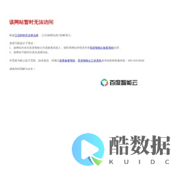 网站维护升级中!