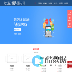 武汉晶宁科技有限公司