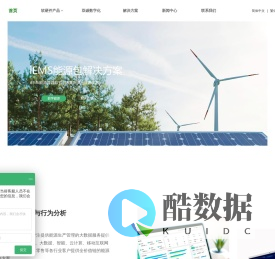 成都明数科技_专注能碳一体化