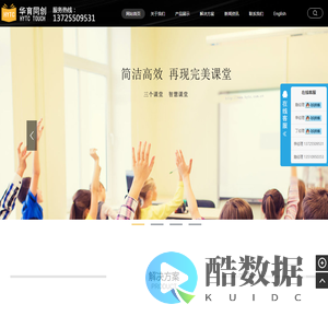 深圳华育同创教育科技有限公司