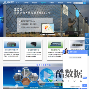 振动光缆_震动光纤_SDI光端机_SDH/PDH光端机尽在北京润光泰力科技发展有限公司官网