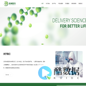 北京多纳医药科技有限公司官网