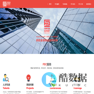 Foreign Expert Consultancy-外国专家咨询服务 - Home