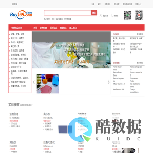 E城网-实验室仪器、仪器仪表/分析/电化学/光学/生命科学/物性测试仪器及实验耗材、实验试剂交易平台
