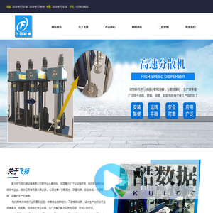 宜兴市飞扬机械设备有限公司