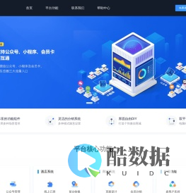 艾慧客