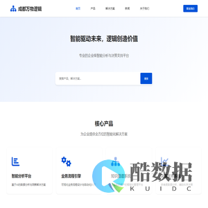 成都万物逻辑h5sys.cn