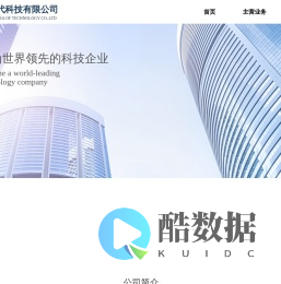 浙江云端时代科技有限公司