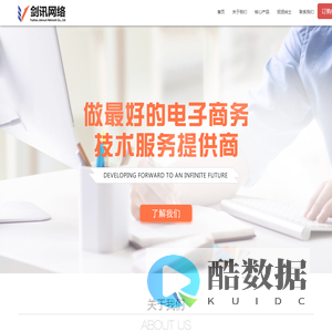 福州剑讯网络科技有限公司