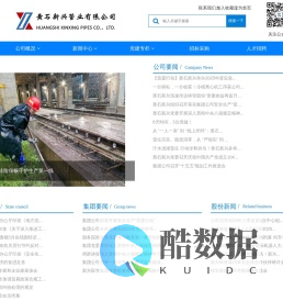 黄石新兴管业有限公司