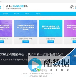 拉卡拉POS机免费办理,安全便捷的智能移动收款工具