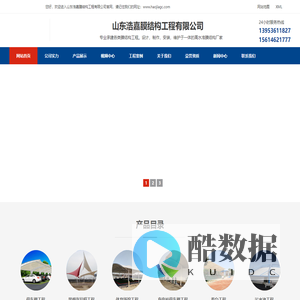 膜结构停车棚|膜结构看台|膜结构厂家|山东浩嘉膜结构工程有限公司