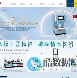 三工匠检测仪器