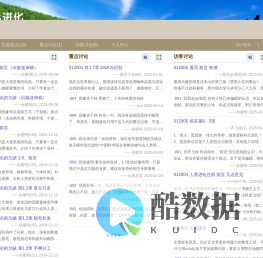 人性与进化