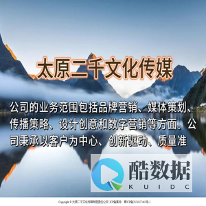 太原二千文化传媒有限责任公司