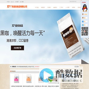 广东挺佳食品有限公司