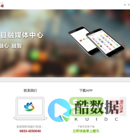 犍为融媒